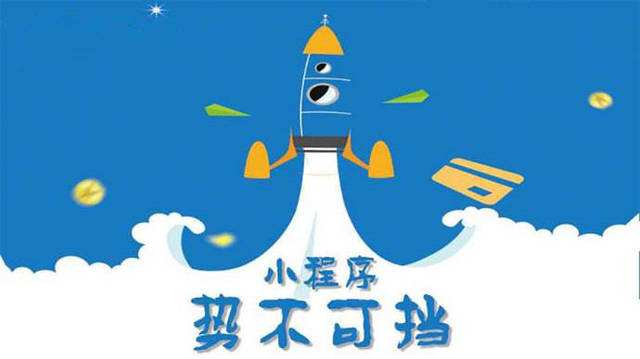 巨鹿微信小程序开发如何助力传统零售商突破经营难题