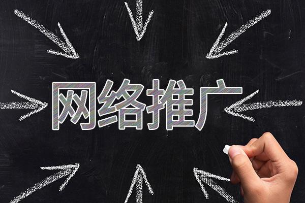 巨鹿网络推广公司介绍几个企业软文推广的发布平台
